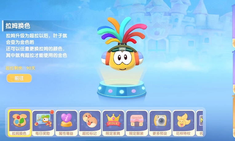 摩尔庄园手游的超级拉姆怎么获得 摩尔庄园手游的超级拉姆怎么获得