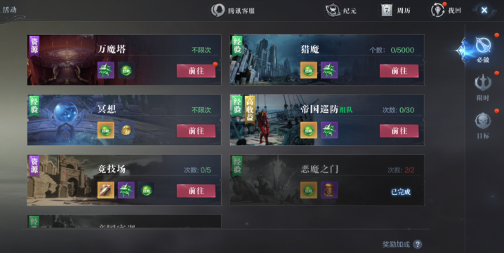 全民奇迹2如何获得成就点 全民奇迹2如何获得成就点
