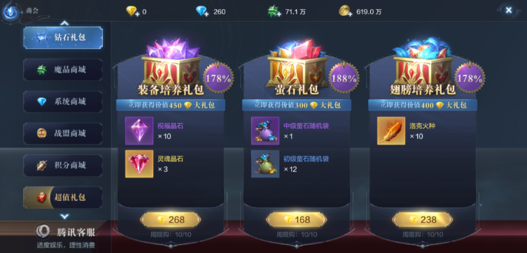 全民奇迹2如何获得成就点 全民奇迹2如何获得成就点