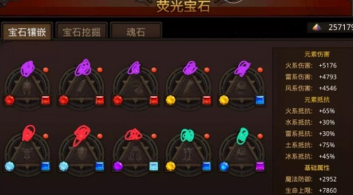 全民奇迹宝石怎么镶嵌