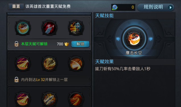 乱斗西游二原始五阶怎么过 乱斗西游二原始五阶怎么过