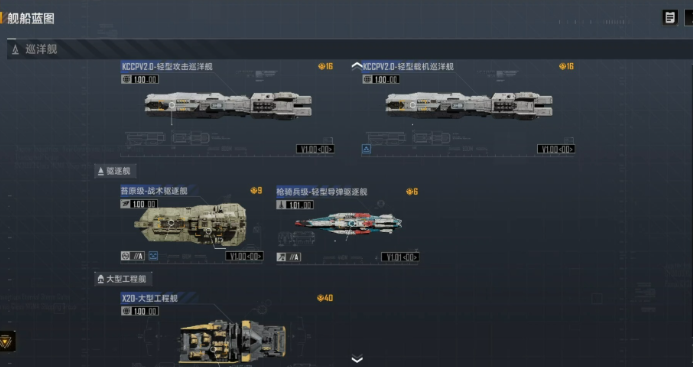无尽的拉格朗日怎么换中型工程舰