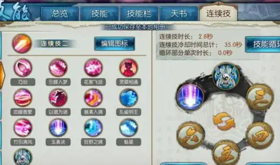 诛仙手游灵契pk技能应该怎么点