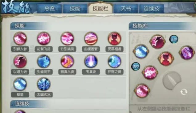 诛仙手游灵契pk技能应该怎么点 诛仙手游灵契pk技能应该怎么点