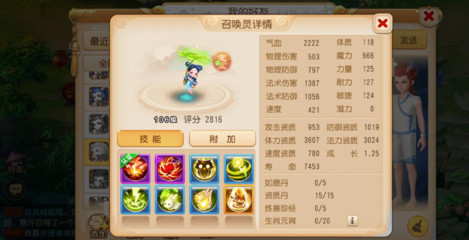 梦幻西游手游什么情况宝宝好 梦幻西游手游什么情况宝宝好