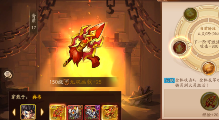 少年三国志2紫金神兵怎么装备 少年三国志2紫金神兵怎么装备