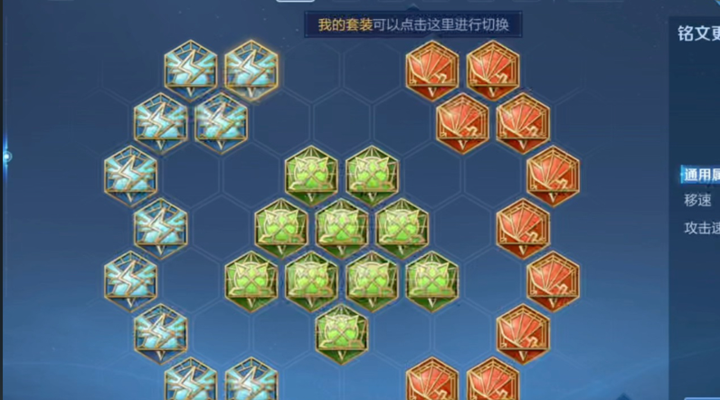 王者荣耀铠最强出装和铭文怎么搭配