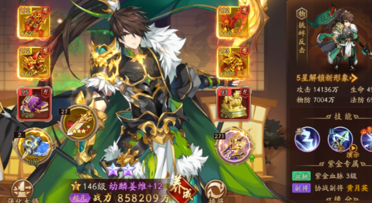少年三国志2幼麟姜维怎么玩