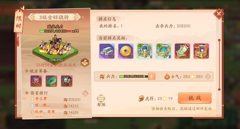 少年三国志2涿鹿天下怎么玩 少年三国志2涿鹿天下怎么玩