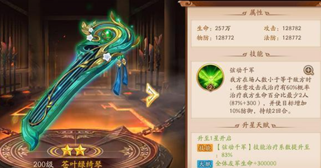 少年三国志2周瑜神兵怎么选 少年三国志2周瑜神兵怎么选