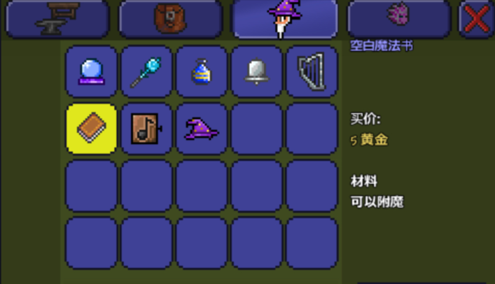 泰拉瑞亚有哪些饰品 泰拉瑞亚有哪些饰品