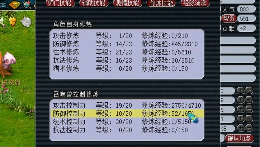 梦幻西游打帮战什么职业