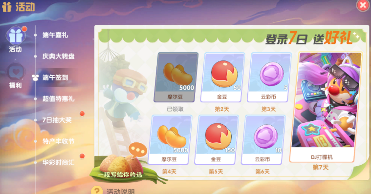 摩尔庄园粽叶怎么获得 摩尔庄园粽叶怎么获得