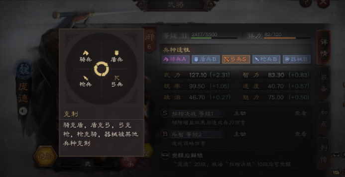 三国志战略版如何打造一个武将 三国志战略版如何打造一个武将