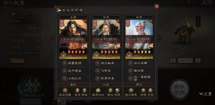 三国志战略版如何打造一个武将 三国志战略版如何打造一个武将