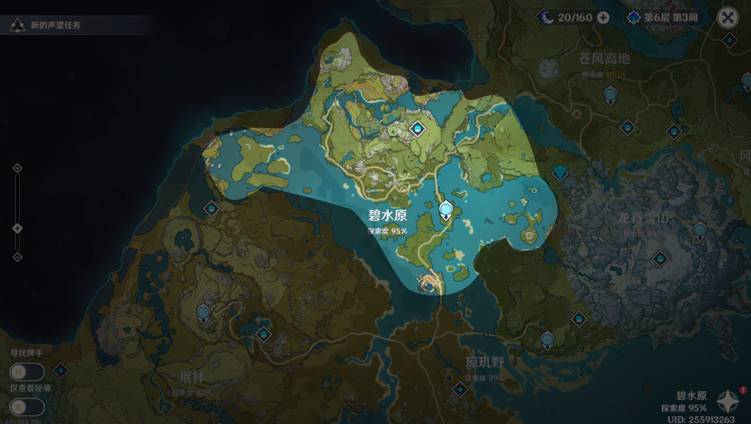 原神碧水源怎么解锁