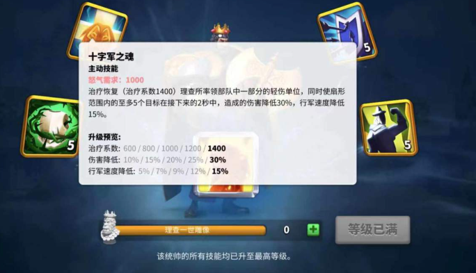 万国觉醒怎么提高移动速度