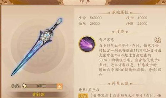 少年三国志2孙策带什么神兵 少年三国志2孙策带什么神兵