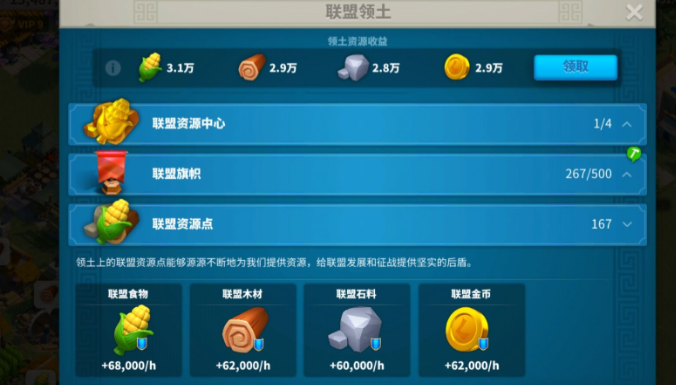 万国觉醒怎么加贡献 万国觉醒怎么加贡献