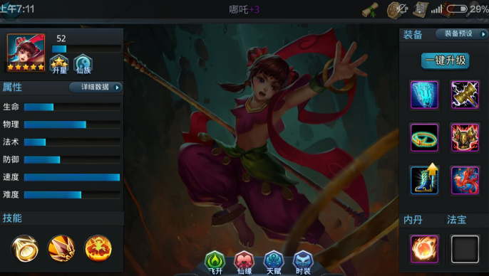 乱斗西游哪吒内丹怎么加点