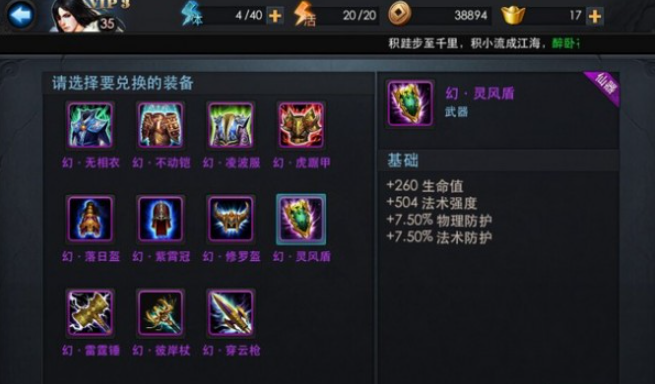 乱斗西游哪吒内丹怎么加点 乱斗西游哪吒内丹怎么加点