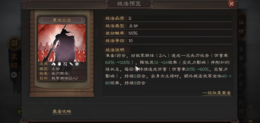 三国志战略版袁绍配骑虎难下怎么样