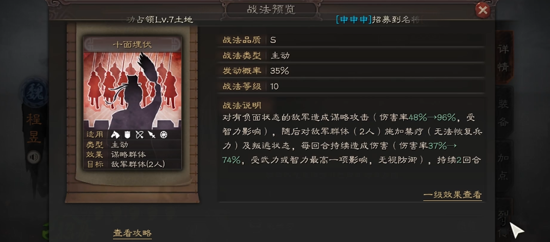 三国志战略版新手怎么玩程昱