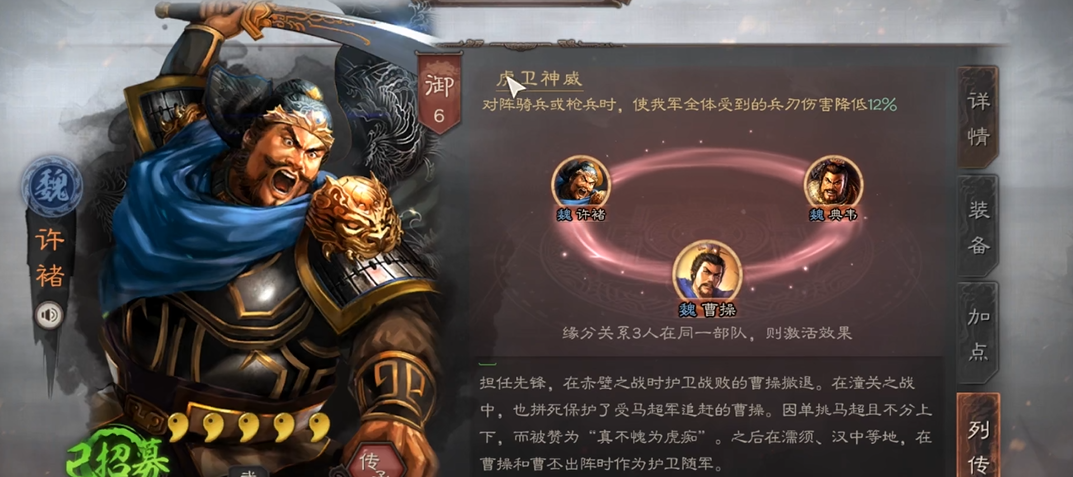 三国志战略版许褚张飞配队思路是什么