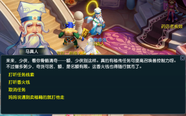梦幻西游宠修怎么提升到25