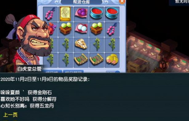 梦幻西游宠修怎么提升到25