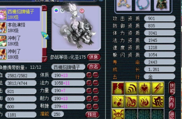 梦幻西游须弥宝宝成长值有什么影响 梦幻西游须弥宝宝成长值有什么影响