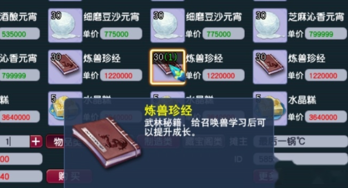 梦幻西游须弥宝宝成长值有什么影响 梦幻西游须弥宝宝成长值有什么影响
