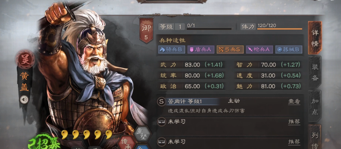 三国志战略版赤壁之战武将什么用