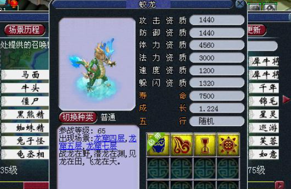 梦幻西游蛟龙资质什么最重要