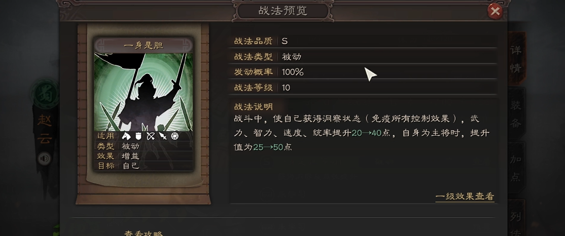 三国志战略版赵云用什么战法