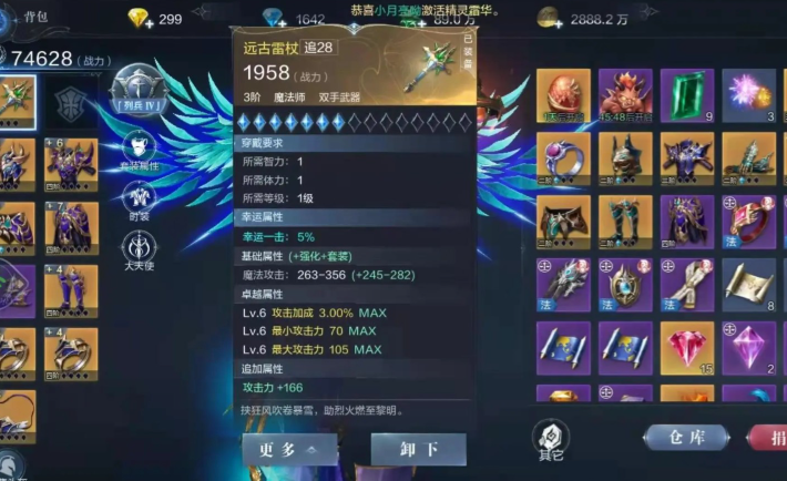 全民奇迹2卓越装备怎么得到