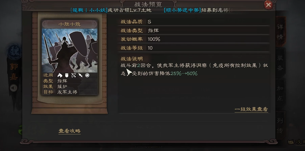三国志战略版郭嘉武将怎么样
