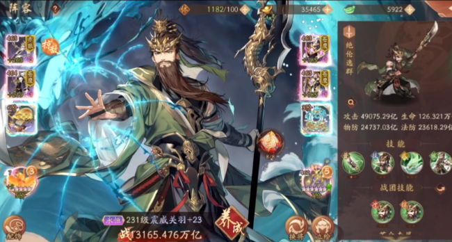 少年三国志2中关羽怎么玩