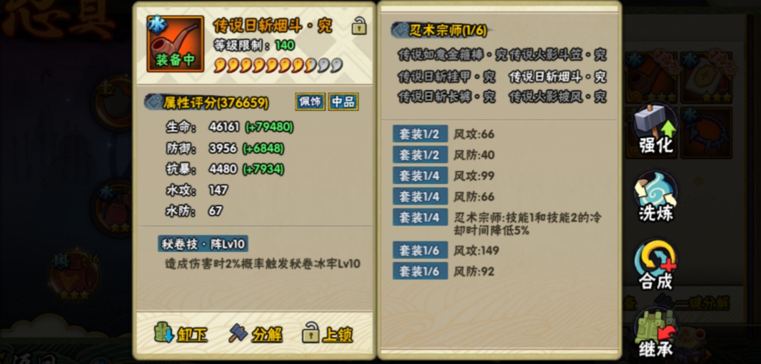 火影忍者手游一级祝福券怎么得