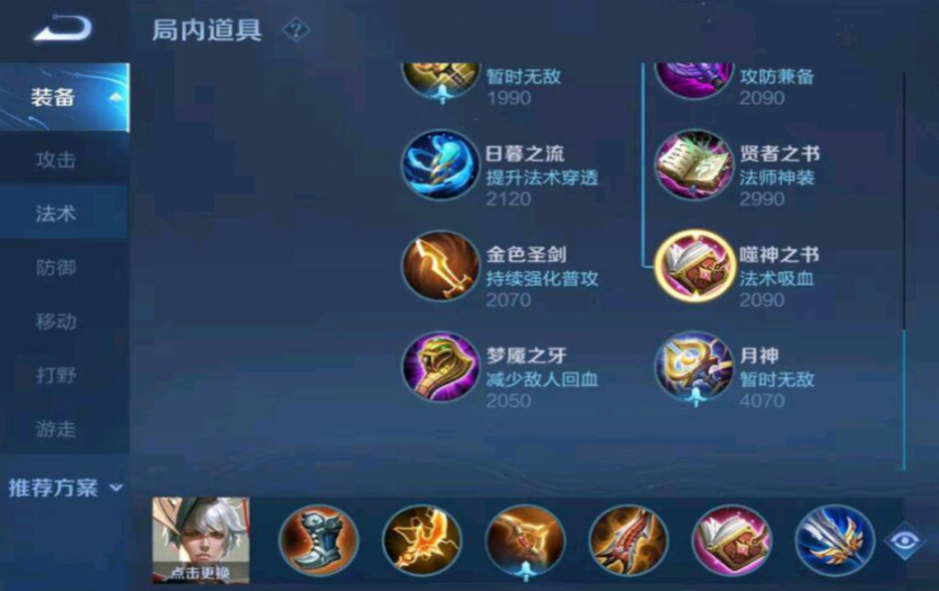 王者荣耀嬴政怎么出ad装