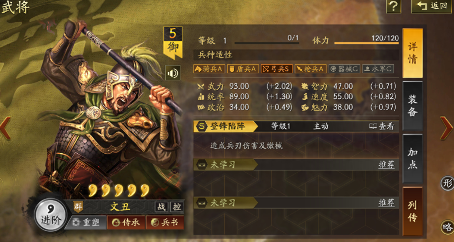 三国志战略版什么国家好