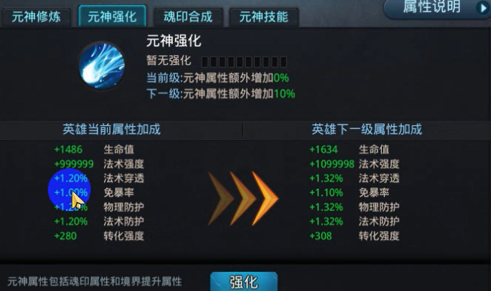 乱斗西游2元神怎么配 乱斗西游2元神怎么配
