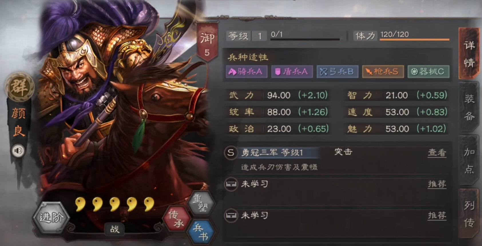 三国志战略版专属人物有什么用