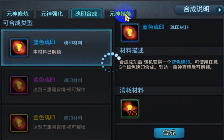 乱斗西游2元神怎么配 乱斗西游2元神怎么配