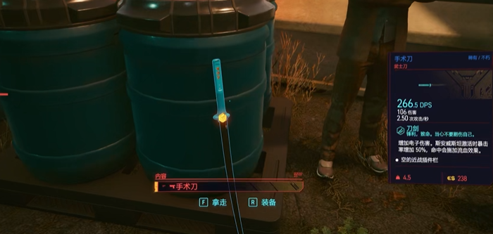 赛博朋克2077最好的刀在哪