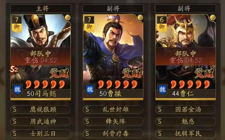 三国志战略版司马盾怎么练级