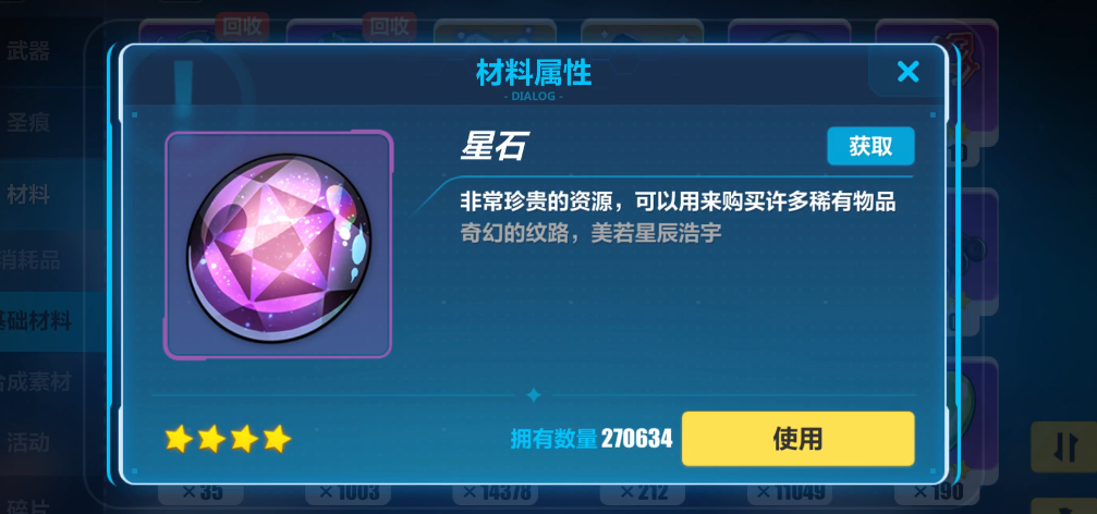 崩坏3新手怎么用星石比较好