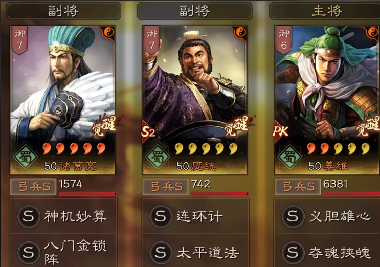 三国志战略版蜀弓强度如何