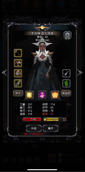 地下城堡2裂隙35层怎么过