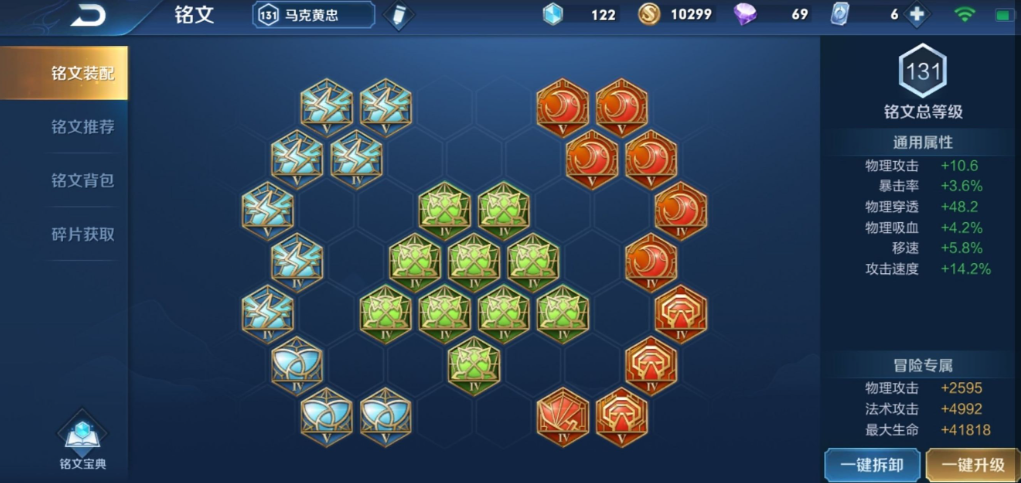 王者荣耀核弹流马可出装怎么出